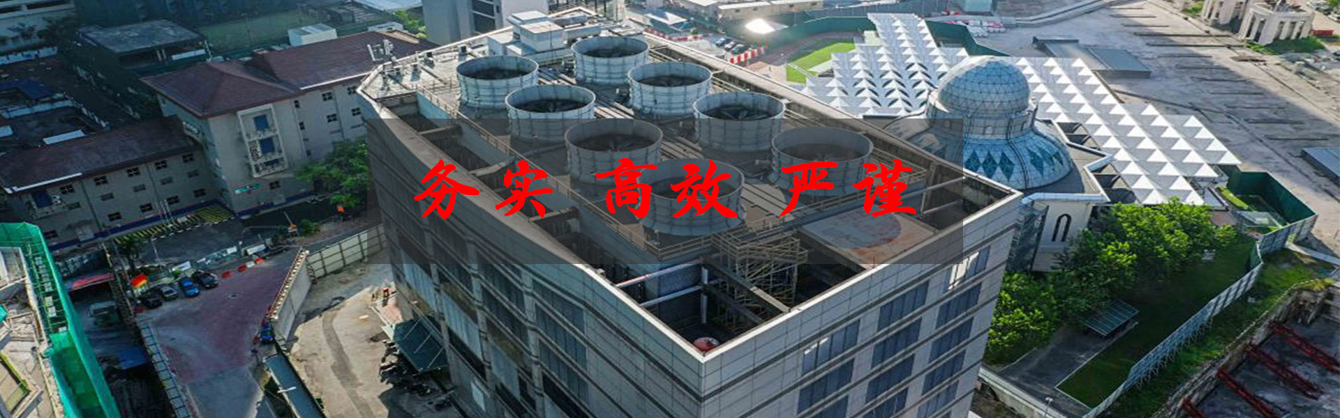 閉式冷卻塔 閉式冷卻塔